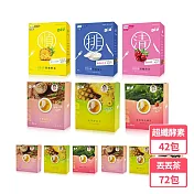 丟丟妹Diu+ 超纖酵素綜合口味組14包x3盒42包+丟丟茶8包x9盒72包(鳳梨酵素茶/藤黃果洛神茶/大麥薄荷茶)