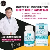 摩達客嚴選-胺基酸螯合鈣膠囊 (60粒/瓶）穩固調節配方 有感補鈣