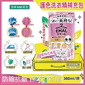 日本KAO花王-EMAL精緻衣物防縮抗褶皺護色香氛洗衣精補充包360ml/袋(衣物柔軟芳香洗劑,除汗臭襪臭潮濕悶臭,滾筒式/直立式洗衣機皆適用) 柔和花香(粉)