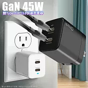 amuok GaN 氮化鎵 45W 雙Type-C PD3.0快速充電器 黑色