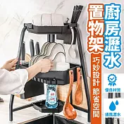簡約時尚廚房瀝水置物架