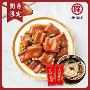 【老協珍】冰糖豬腳+開運麵線(820g 固形物620g 潤月添壽)