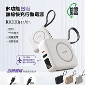 Polybatt 臺灣製造 10000mAh 20W 自帶雙線/數顯/磁吸無線快充行動電源(T10) 黑色