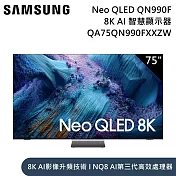 【限時優惠】Samsung 三星 75吋 QA75QN990FXXZW Neo QLED QN990F 8K Samsung Vision AI 智慧顯示器 含桌放安裝+舊機回收