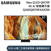 【限時優惠】Samsung 三星 85吋 QA85QN70FAXXZW Neo QLED QN70F 4K Samsung Vision AI 智慧顯示器 含桌放安裝+舊機回收