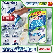 (2袋超值組)日本LION獅王-LOOK PLUS免刷洗浴缸去鈣除垢消臭衛浴清潔噴霧補充包450ml/袋-柑橘香(綠標)(約60秒瞬效潔淨去異味,多功能浴室泡沫去污劑)