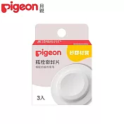 日本《Pigeon 貝親》寬口瓶栓密封片3入