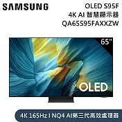 Samsung 三星 65型 QA65S95FAXXZW OLED S95F 4K Samsung Vision AI 智慧顯示器 含桌放安裝+舊機回收
