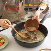 韓國ICUCI 超耐磨superstack不沾寬型深炒鍋28cm(瓦斯款/百萬次耐磨/曜石黑/厚食鍋) 曜石黑