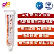 Spotlite-思白麗亮白修護乳膏25g/盒裝