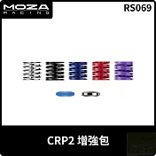 MOZA CRP2 增強包 RS069 台灣公司貨