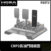MOZA 多功能撥桿套件 RS065 台灣公司貨