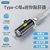 Kamera Type-C母轉迷你鋁合金點菸器 迷你無明火點菸器 電子點菸器 旅行便攜點菸器 環保電子點菸器