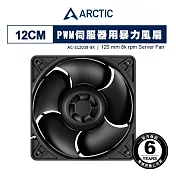 【ARCTIC】S12038-8K 12公分PWM伺服器暴力風扇 散熱風扇｜樂維科技官方公司貨
