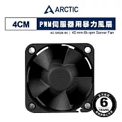 【ARCTIC】S4028-15K 4公分PWM伺服器暴力風扇 散熱風扇｜樂維科技官方公司貨
