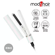 mod’s hair 時尚USB插電式迷你直髮器 MHS-1343-W-TW -珍珠白
