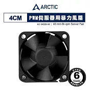 【ARCTIC】S4028-6K 4公分PWM伺服器暴力風扇 散熱風扇｜樂維科技官方公司貨