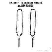 【incoder】iN Necklace MTassel 金屬流蘇項鍊   銀色