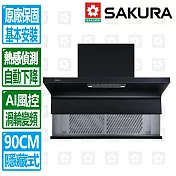 【SAKURA 櫻花】90公分AI風控近吸升降款全隱藏式除油煙機 DR7396HXL北北基以外縣市另外付安裝費
