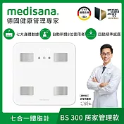 【德國medisana】七合一多功能體脂計(BS 300)