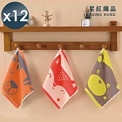 【星紅織品】可愛森林動物速乾純棉方巾(3款任選)x12入 狐狸