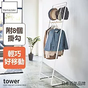日本【YAMAZAKI】tower極簡L型衣帽架-附掛勾 (白)