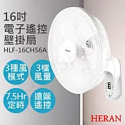 2入優惠組【禾聯HERAN】16吋電子遙控壁掛扇 HLF-16CH56A