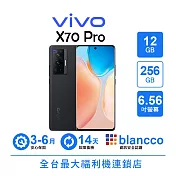 【B級福利品】vivo X70 Pro (12+256GB) 星芒黑 星芒黑