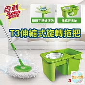 3M百利T3伸縮式旋轉拖把組