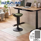 【KOIZUMI】CHAIR MAT地墊-2色可選 深灰