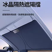 CS22 前擋風玻璃汽車降溫遮陽板-1入 140*70cm