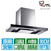 【喜特麗】90公分環吸觸控倒T排油煙機 JT-1170LR(原廠保固基本安裝)