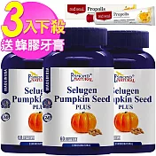 (3入送蜂膠牙膏) 愛司盟 攝利淨南瓜籽軟膠囊(60顆/瓶)