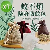 【cammie】純草本漢方隨身防蚊包(5gx6包/袋)x1袋