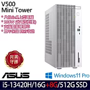 ★記憶體升級★ASUS 華碩 H-V500MV-13420H007X 桌上型電腦 (i5-13420H/16G+8G/512G/W11P/3年保)