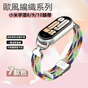 小米手環8/9/10代時尚歐風編織彈性錶帶 粉色