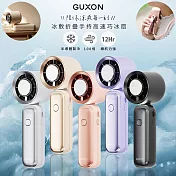 【GUXON】巧冰扇 / 充插兩用冰敷扇手持USB風扇/DC扇/掛脖扇/桌扇(GXFAN01)可立可折疊/100段速/附掛繩-  奶茶金