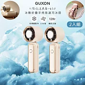 2入分享組【GUXON】巧冰扇/充插兩用冰敷扇手持USB風扇/DC扇/掛脖扇/桌扇(GXFAN01)可立可折疊/100段速/附掛繩-  奶茶金2入