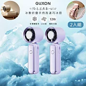 2入分享組【GUXON】巧冰扇/充插兩用冰敷扇手持USB風扇/DC扇/掛脖扇/桌扇(GXFAN01)可立可折疊/100段速/附掛繩-  薰衣紫2入