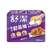 【Kleenex 舒潔】輕巧韌易抽萬用小廚紙80抽x6包x2串