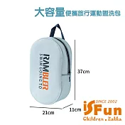 【iSFun】時尚便攜 EVA防水手提旅行運動洗漱盥洗包/ 藍色