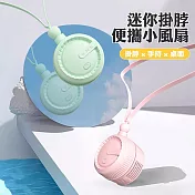 CS22 新款掛脖懶人小巧風扇(3色款) -1入  粉色