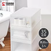 【日本天馬】Fits 35面寬單層抽屜收納箱-高20CM-3入-多色可選- 霧透