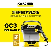 【KARCHER 德國凱馳】無線可攜式清洗機 OC 3 Foldable