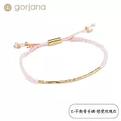 【GORJANA】閃耀晶鑽+平衡骨系列手環 - 多款任選 E－平衡骨手鍊－戀愛玫瑰石