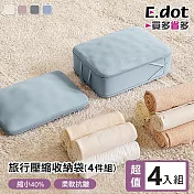 【E.dot】超值4件加大旅行壓縮收納袋 米色