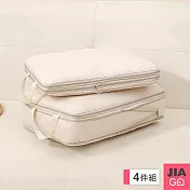 JIAGO 4件組旅行壓縮收納袋 米色