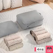 JIAGO 4件組旅行壓縮收納袋 灰色