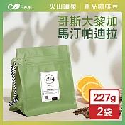CoFeel 凱飛鮮烘豆哥斯大黎加馬汀帕迪拉蜜處理咖啡豆一磅-淺中烘焙(227gx2袋)