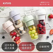 【KINYO】USB無線隨行杯果汁機(JRU-6690) 粉色